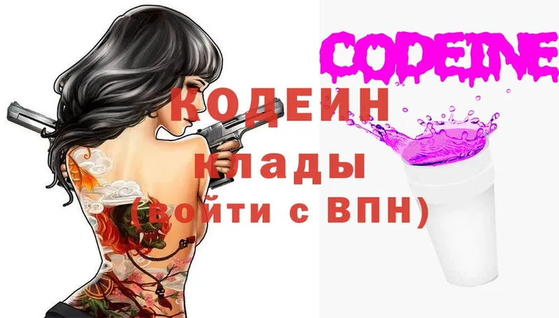 Codein напиток Lean (лин)  mega ссылка  Рубцовск 