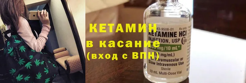 мега онион  Рубцовск  КЕТАМИН ketamine 