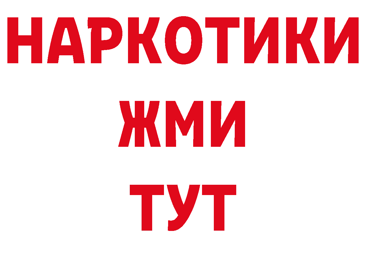 Бутират 99% рабочий сайт нарко площадка кракен Рубцовск